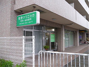 クリニック外観